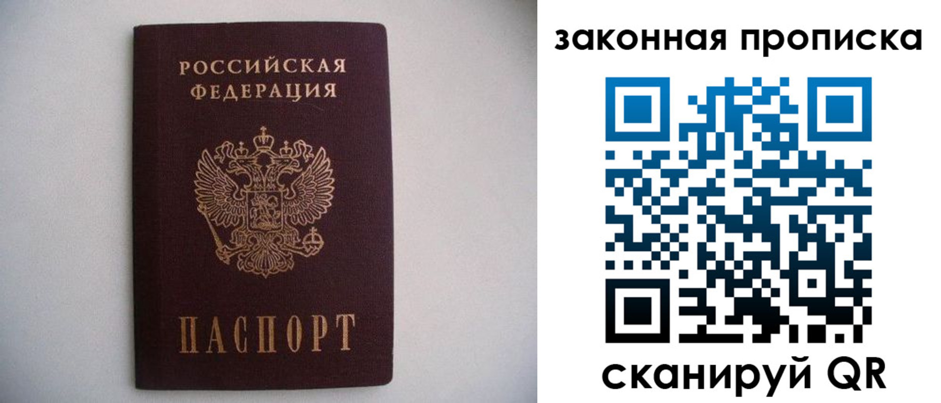 миграционный учет в Кяхте