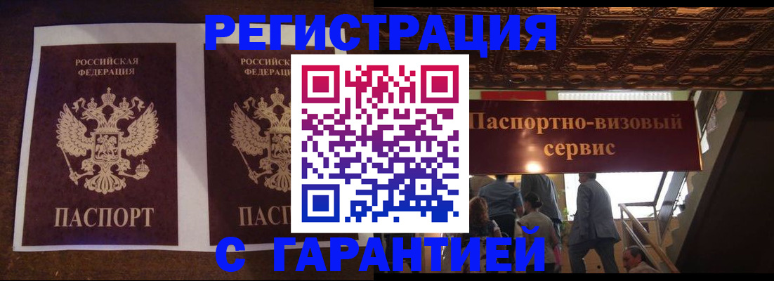 прописка иностранных граждан в Кяхте