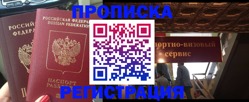 прописка гарантия в Кяхте