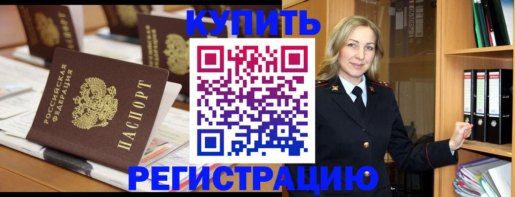 прописка поиск в Кяхте