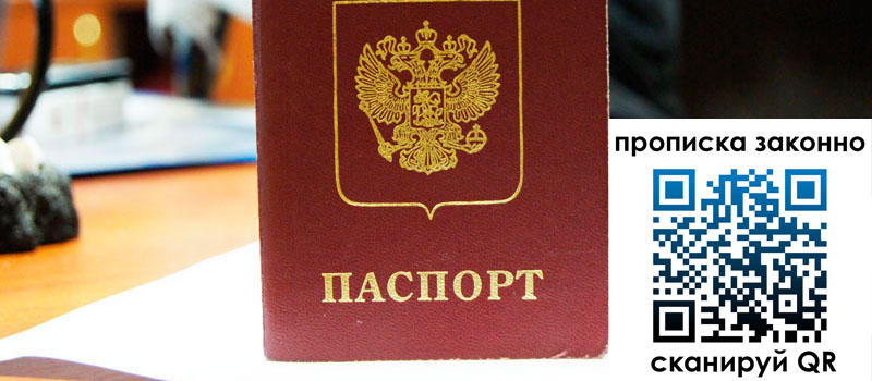 прописка в Кяхте прописка в Кяхте